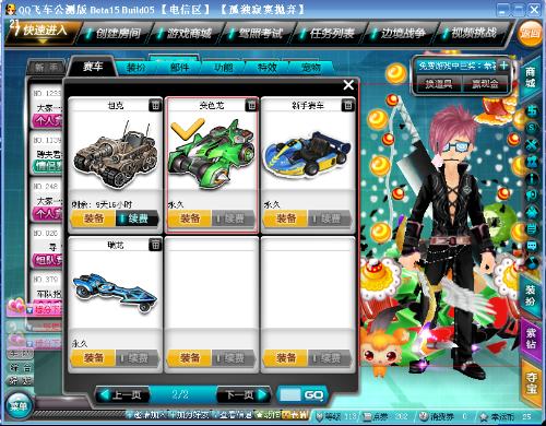 败了湖人 败了湖人